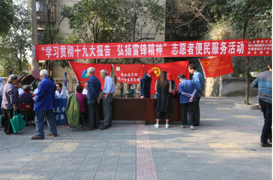 志愿活动现场