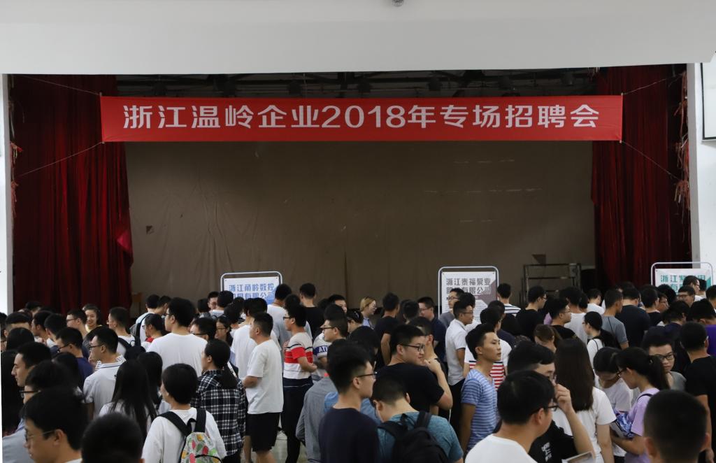 招聘会现场