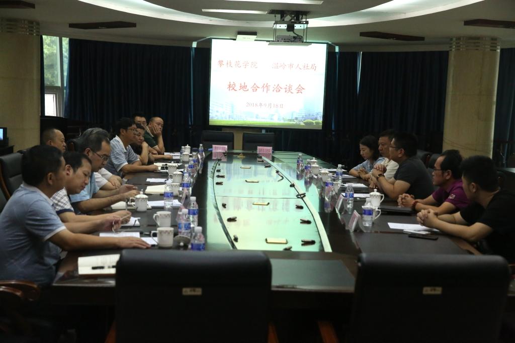 洽谈会现场啊