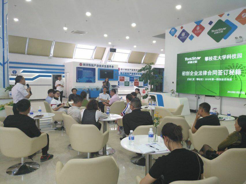 活 动 现 场