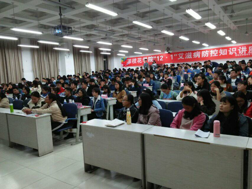 防艾知识讲座现场