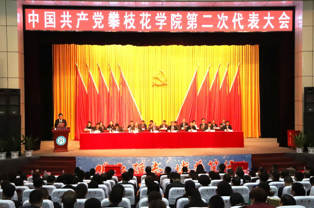 闭幕式现场