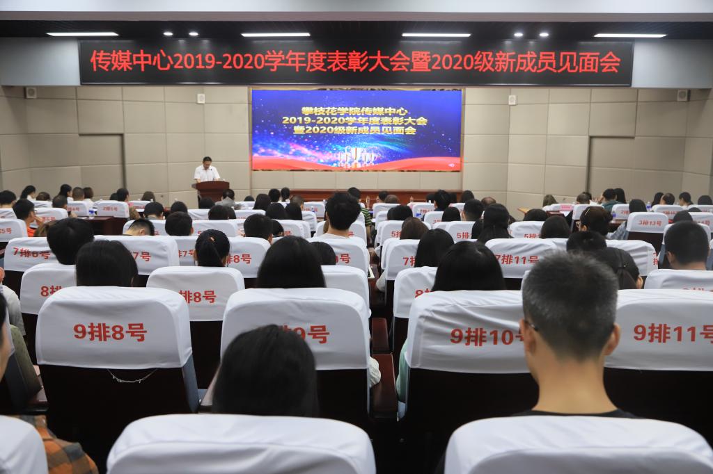 会议现场