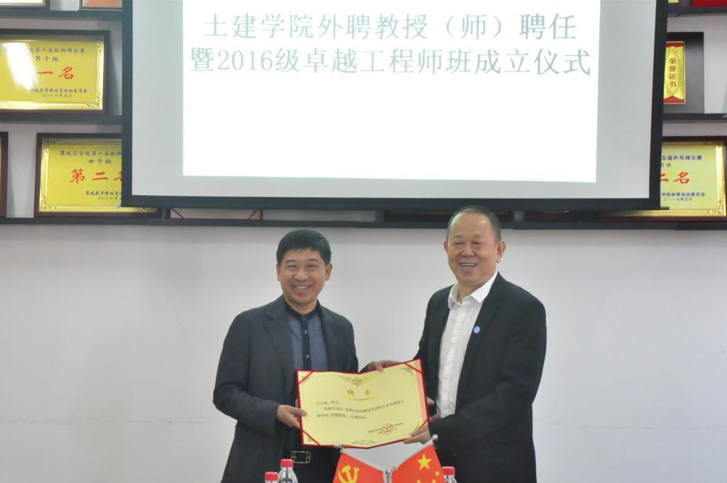 党委书记肖立军为专家学者颁发外聘教授(师)聘书专家学者颁发外聘教授(师)聘书