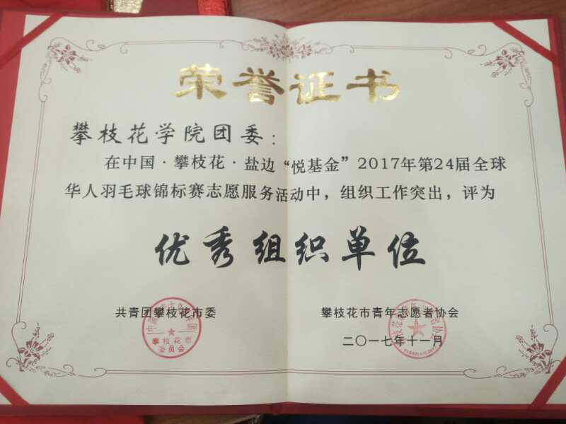 获奖证书
