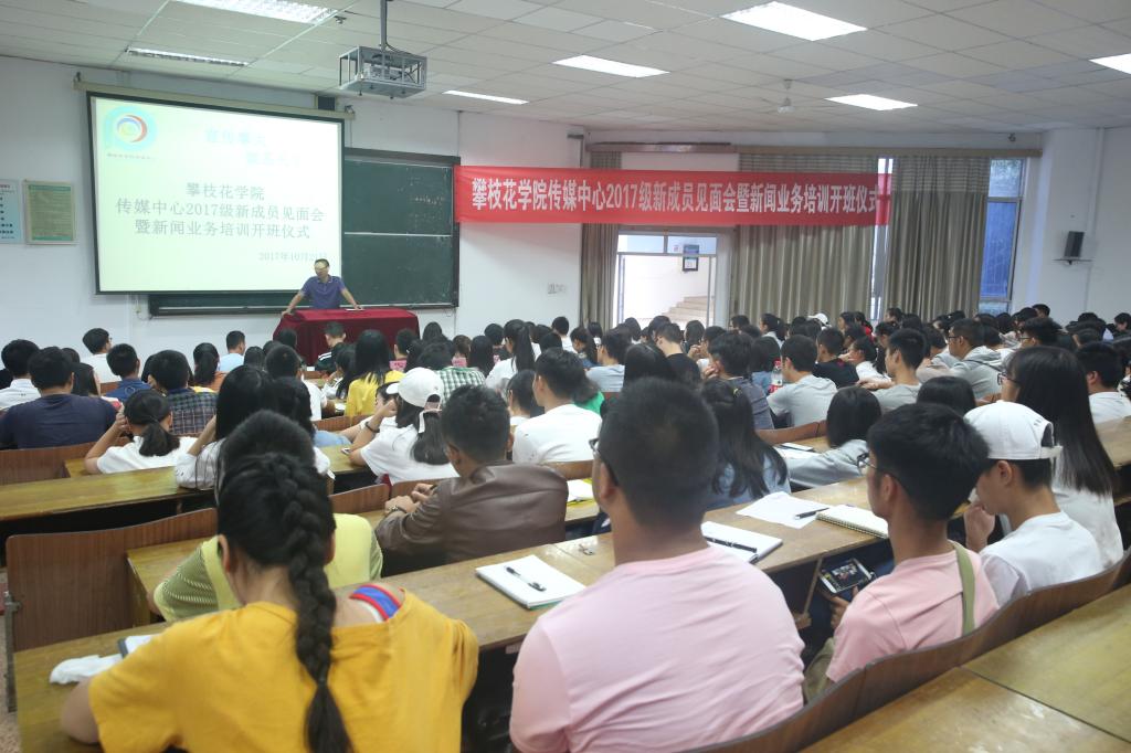 开班仪式现场