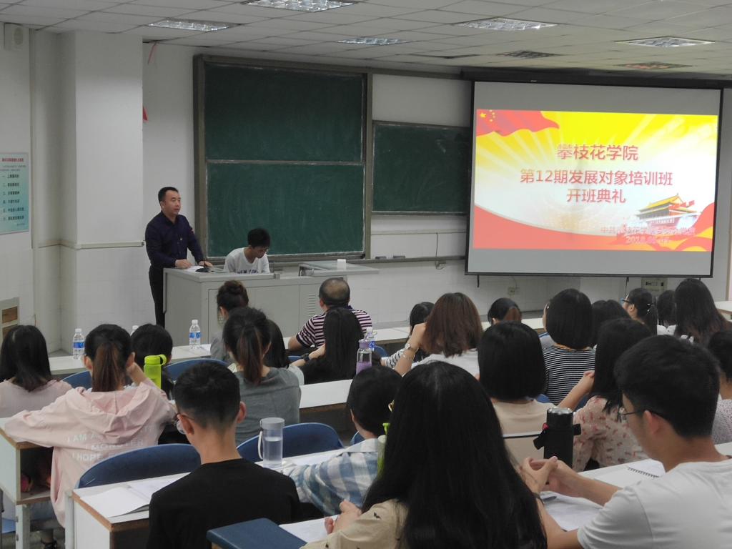 开班典礼现场