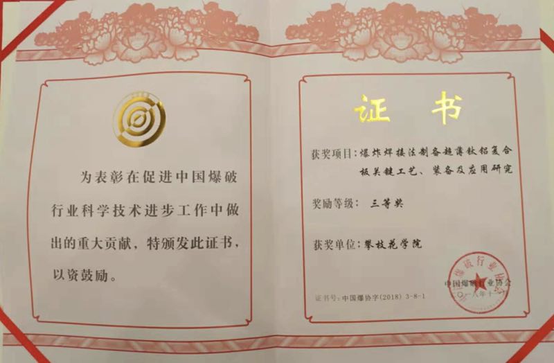 获奖证书